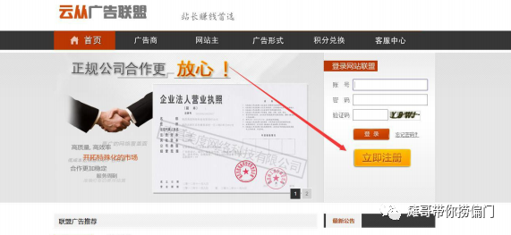 今天说一个网赚项目中利用淘宝客和广告联盟结合日赚200的坑