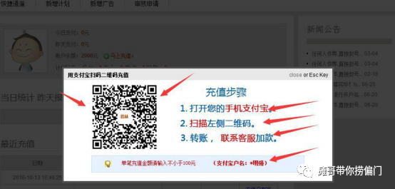 今天说一个网赚项目中利用淘宝客和广告联盟结合日赚200的坑