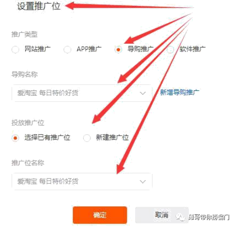 今天说一个网赚项目中利用淘宝客和广告联盟结合日赚200的坑