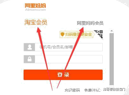 今天说一个网赚项目中利用淘宝客和广告联盟结合日赚200的坑