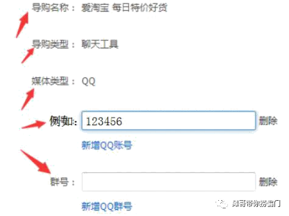 今天说一个网赚项目中利用淘宝客和广告联盟结合日赚200的坑