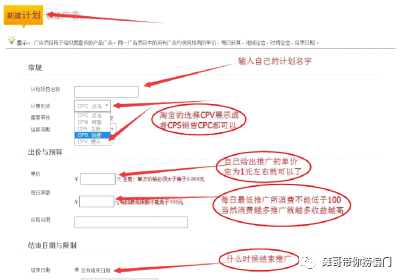 今天说一个网赚项目中利用淘宝客和广告联盟结合日赚200的坑