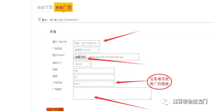 今天说一个网赚项目中利用淘宝客和广告联盟结合日赚200的坑