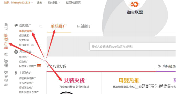 今天说一个网赚项目中利用淘宝客和广告联盟结合日赚200的坑