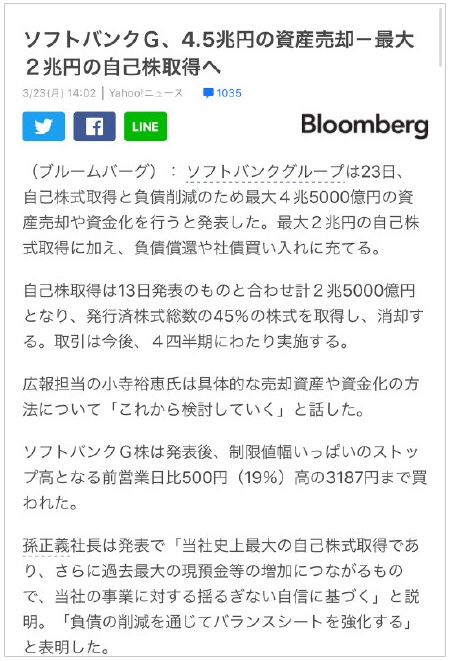 孙正义套现140亿美元！投资马云20年收益翻2000倍，赢一场等于赢一生！