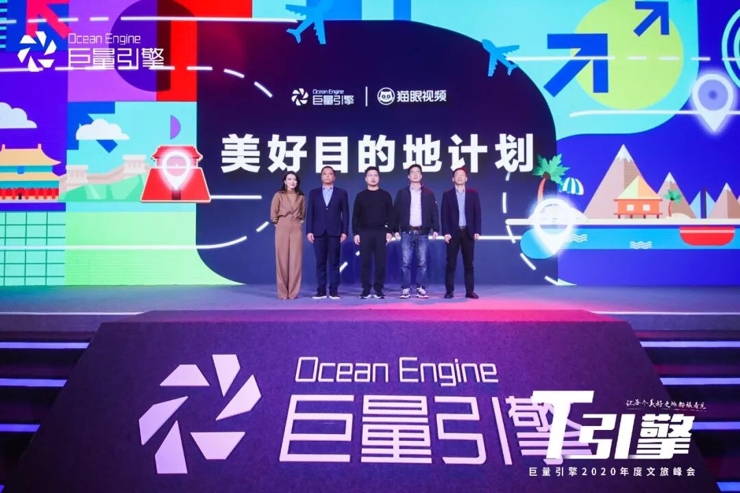 集结全网头部文旅KOL，猫眼为何能帮旅游目的地带货？