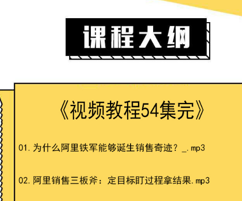 阿里内训课分享：如何去判断客户的成交意向？