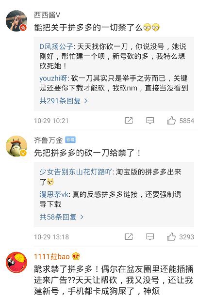 “微信最严外链规范”实行，社交电商还怎么社交？