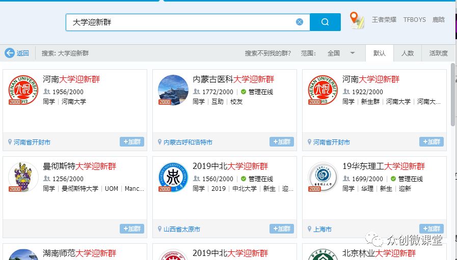 围绕生活场景去瓦掘引流渠道，教你获取精准学生粉