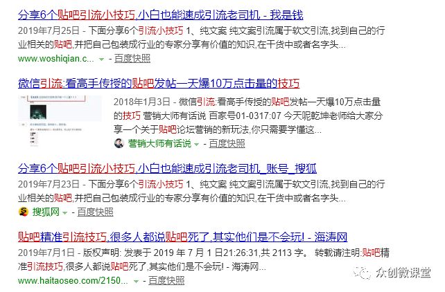 围绕生活场景去瓦掘引流渠道，教你获取精准学生粉
