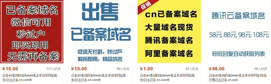 正规暴利的网上营销项目（备案域名详细解析）
