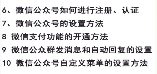 微信公众号支付功能开通的方法？具体步骤有哪些？