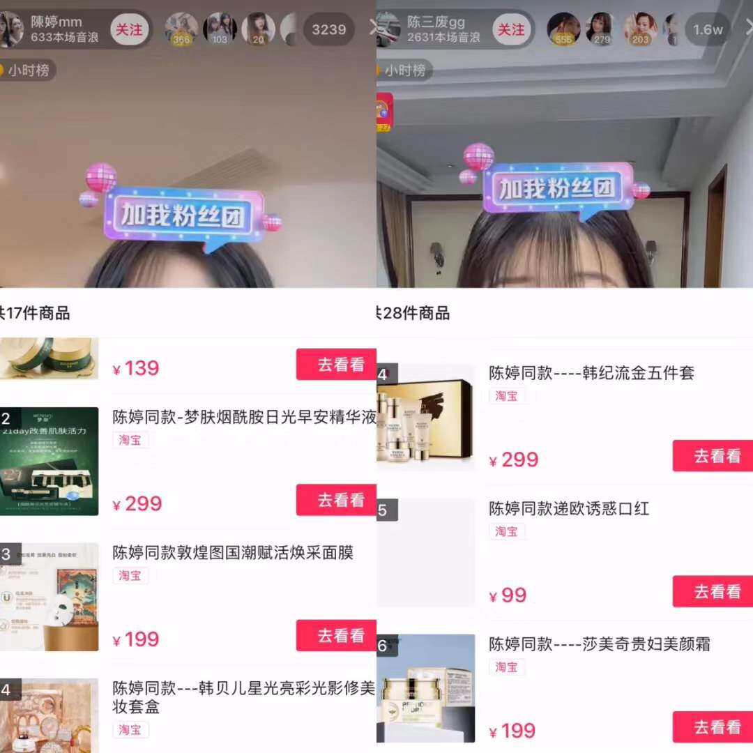 淘宝直播商家7倍增长争夺流量，电商直播如何夹缝中求生存？