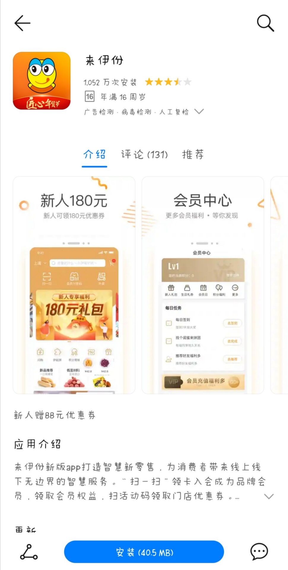 来伊份的电子发票是什么，要怎么提取出来？能换钱吗？