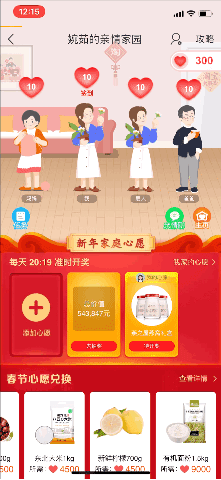 淘宝场景下的互动关系设计探索