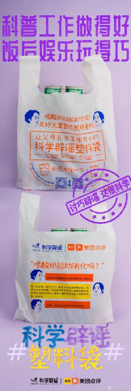 【营销案例】李佳琦光顾肯德基炸鸡店；美团开始科学辟谣