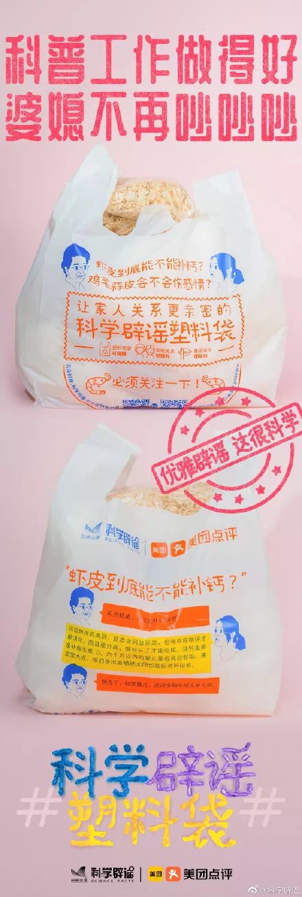 【营销案例】李佳琦光顾肯德基炸鸡店；美团开始科学辟谣