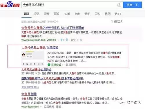 怎样利用“百度经验”获取流量？教你常人不知的引流套路！