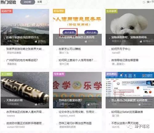 怎样利用“百度经验”获取流量？教你常人不知的引流套路！