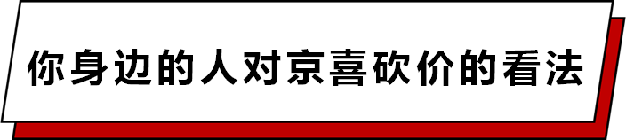 京东运营派一新店没流量，老店陷瓶颈？5分钟教你破解秘籍！