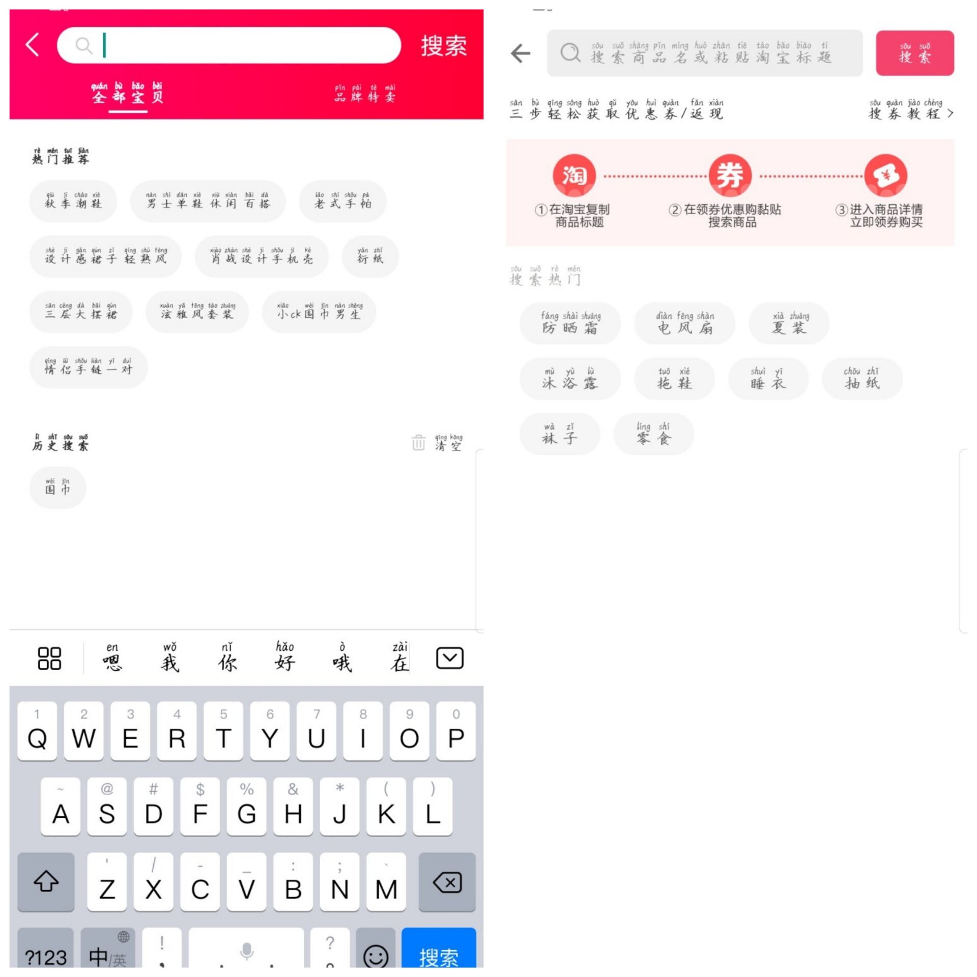 领券优惠购APP是做什么的？它和一淘APP相比哪个好？