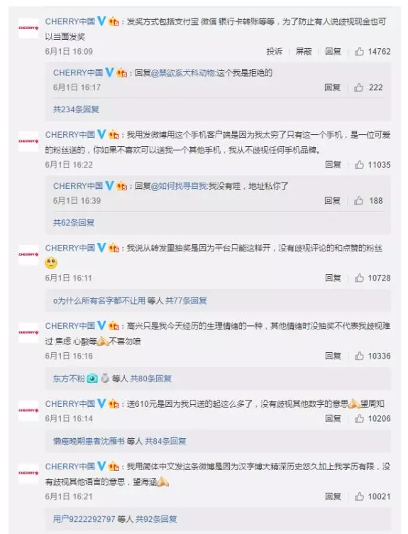 性别互换，转发过万？CHERRY中国惊现“怼人式”公关