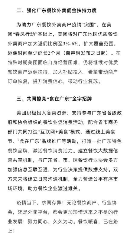 美团又来放大招了,共享充电宝行业是否会变天？