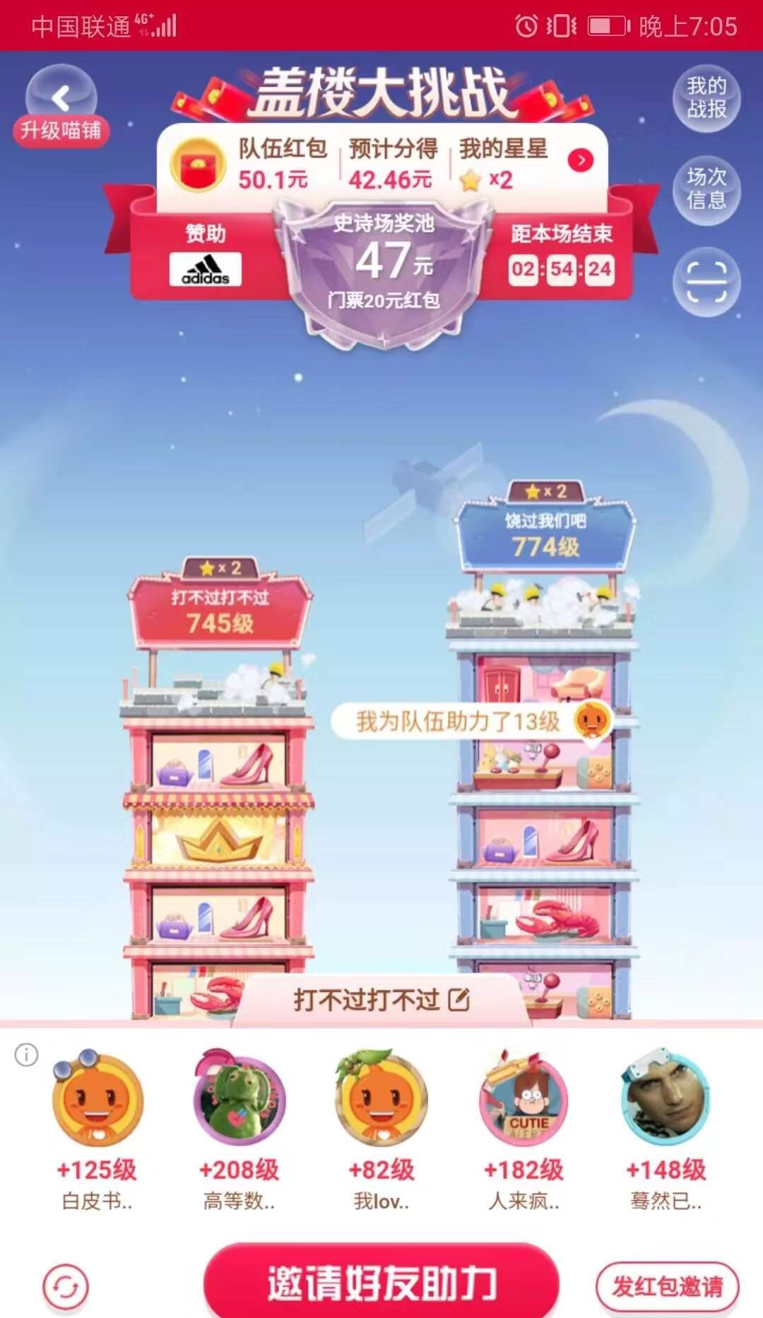 淘宝盖楼段子，绝了哈哈哈哈~