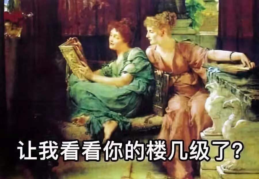 淘宝盖楼段子，绝了哈哈哈哈~