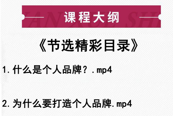 个人品牌树立，职场怎么去进行规划？