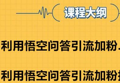 怎么在悟空问答里面挣钱？有什么技巧？