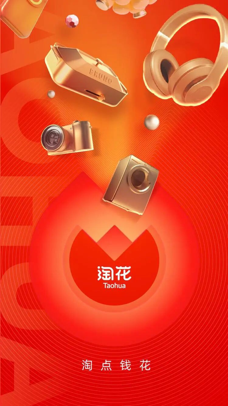 阿里推出淘花，这是偷偷给淘小铺找了个＂备胎＂？