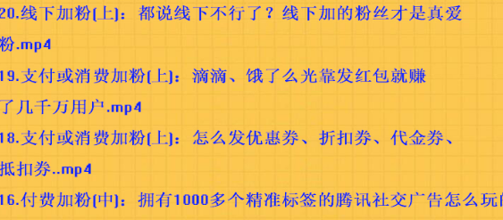 支付渠道怎么来涨粉？有什么技巧？