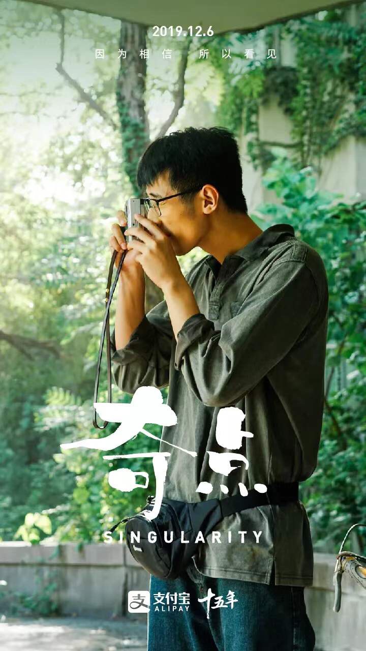 支付宝15周年走心微电影来了！
