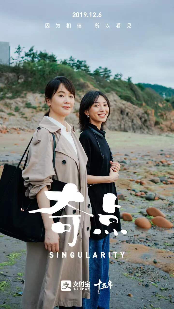 支付宝15周年走心微电影来了！
