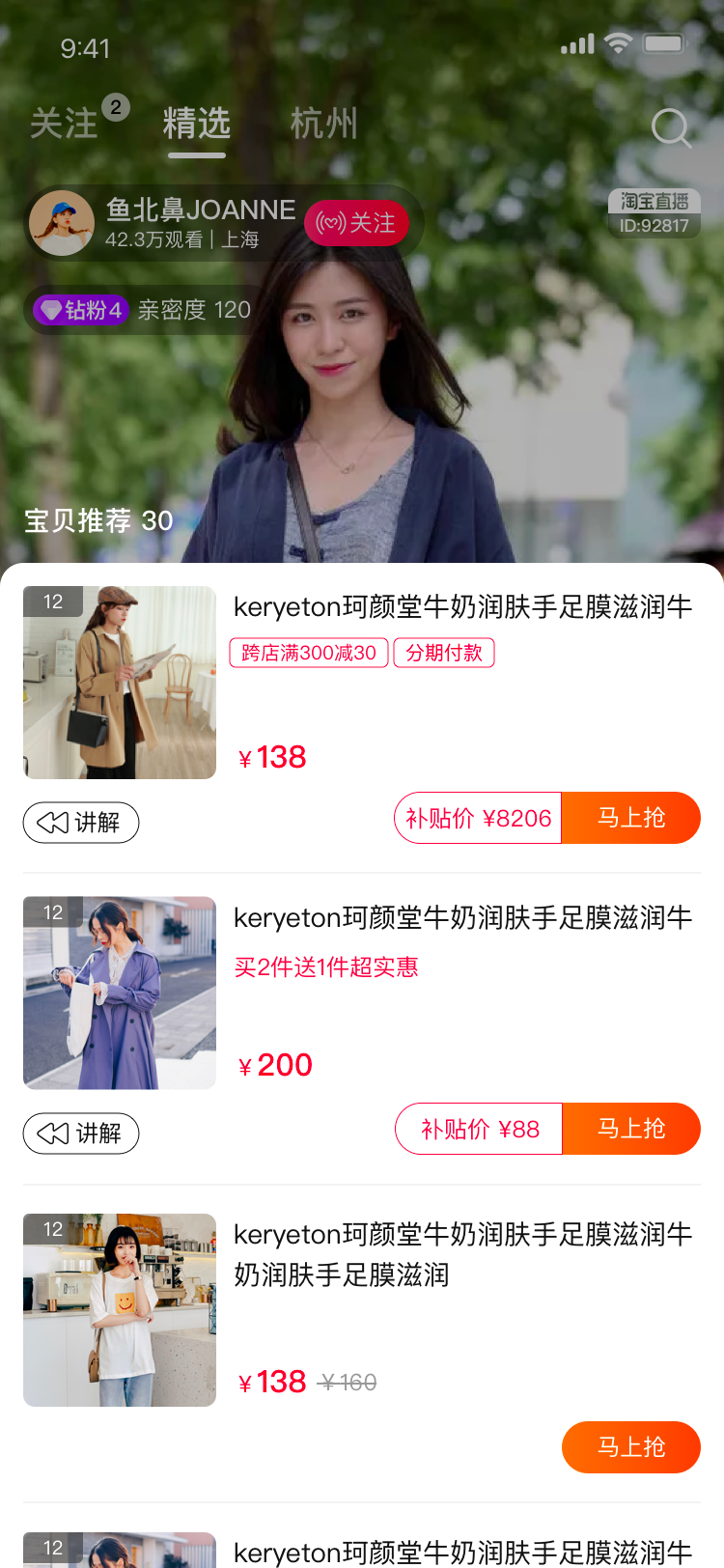淘宝APP级618直播补贴会场来袭！千万流量！