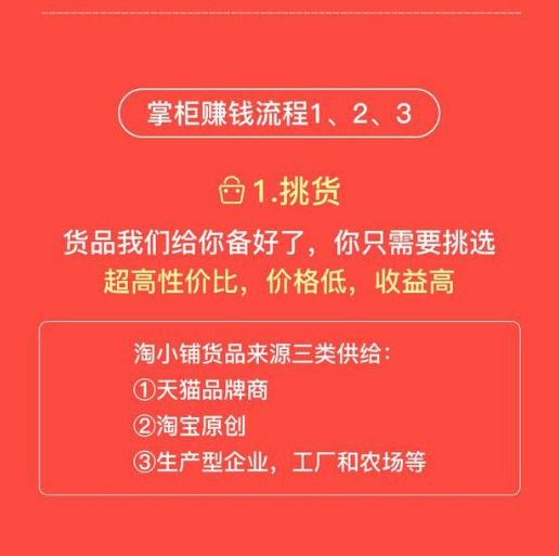 淘小铺赚钱软件日入百元，购物就能把钱赚