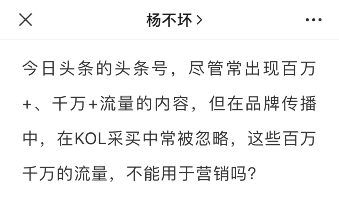 今日头条营销效果怎么样，头条图文流量怎么变现？