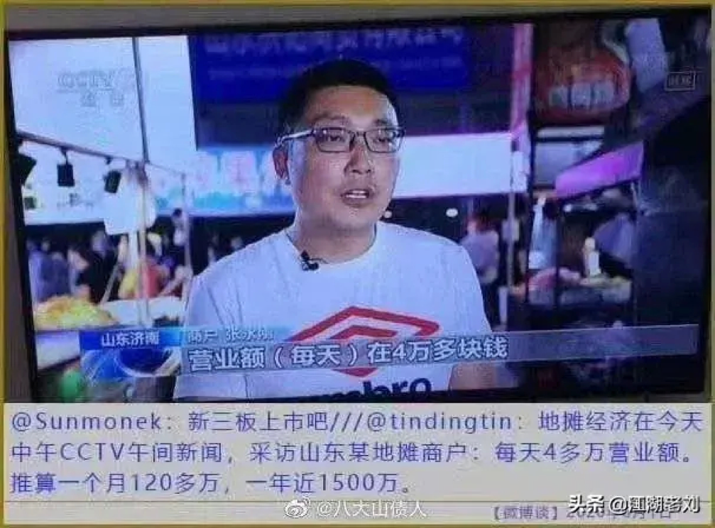 地摊为什么突然引起关注？各大电商平台相继宣布扶持计划！