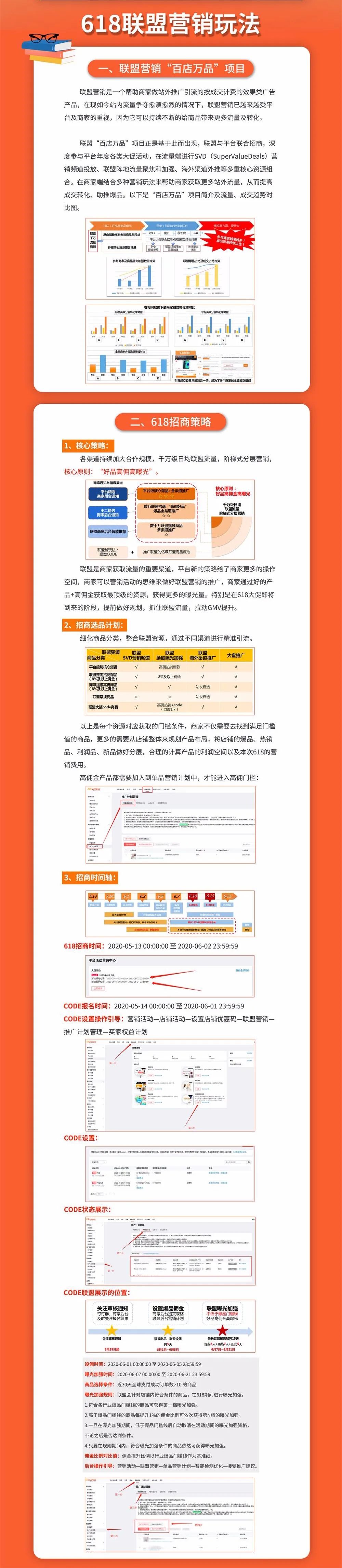 2020年速卖通618年中大促活动快速获取流量攻略