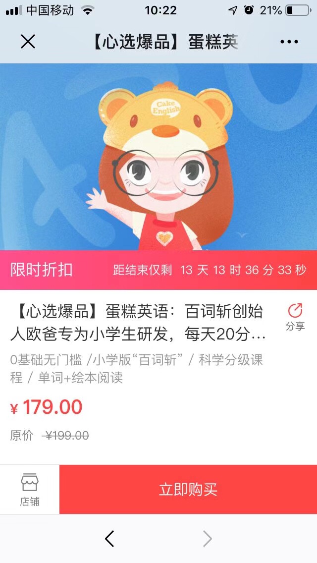 妈妈心选1篇笔记导购60万，让5000+分销员天天转发做爆品！