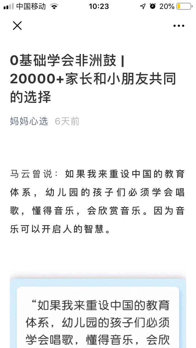 妈妈心选1篇笔记导购60万，让5000+分销员天天转发做爆品！