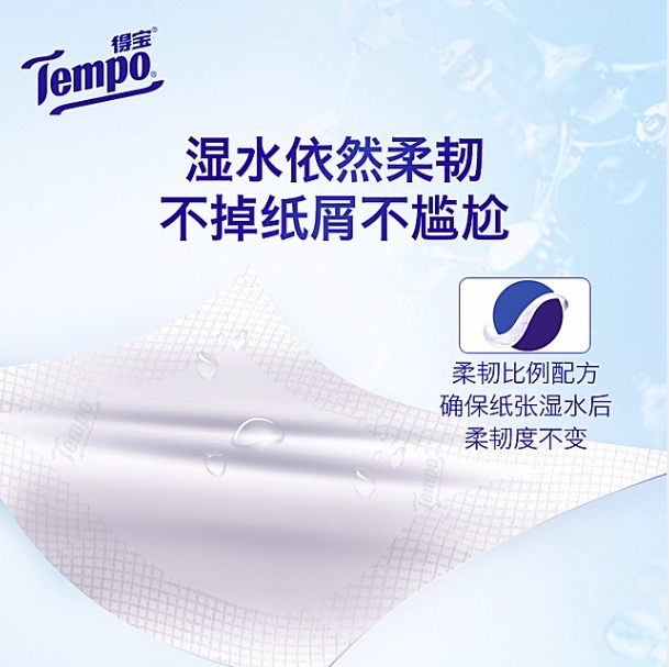 730淘小铺爆款-三款纸巾随你挑选