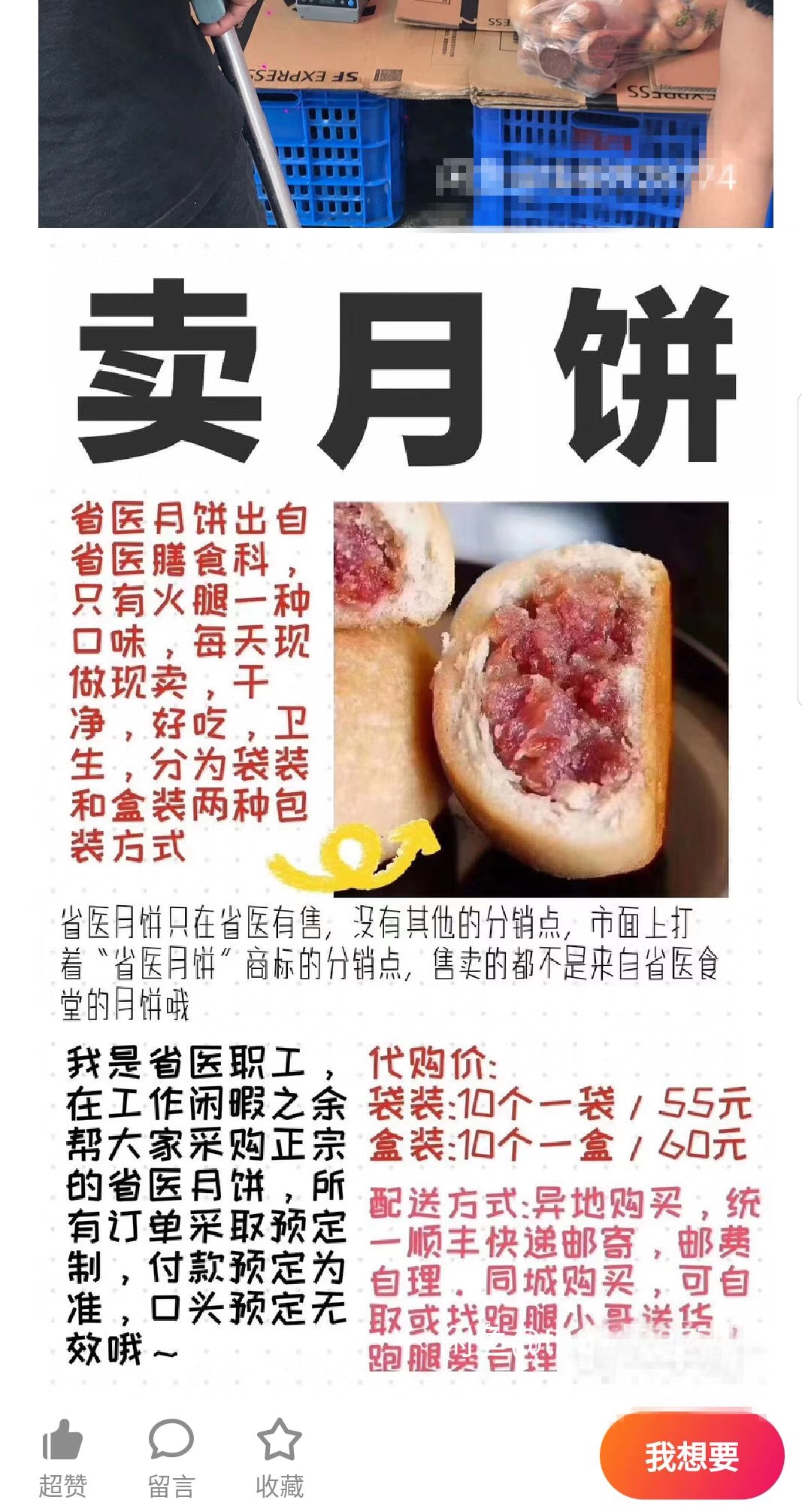 贵阳最牛逼的特产，竟然是医院做的月饼