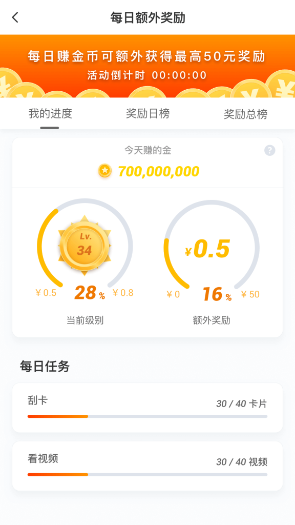 刮刮赚骗局大揭秘，看似不错的刮刮赚背后不为人知的秘密