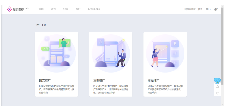 淘宝官方又增推广新工具！100%提高销售额