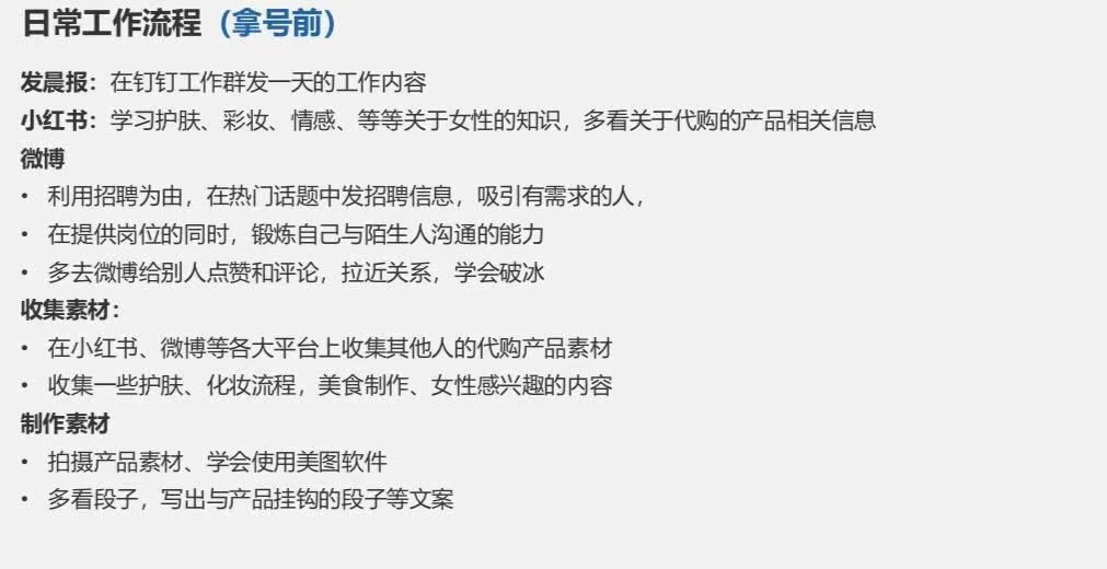 可复制的微信私域流量操盘全流程：选品、IP 打造、内容策划、团队培训