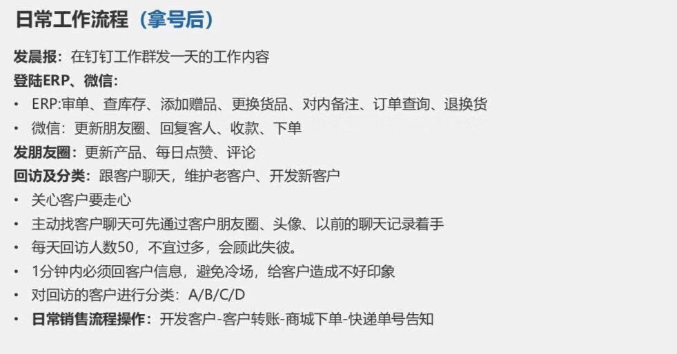 可复制的微信私域流量操盘全流程：选品、IP 打造、内容策划、团队培训