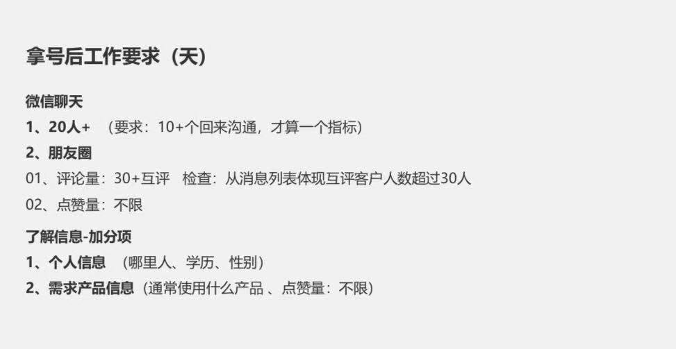 可复制的微信私域流量操盘全流程：选品、IP 打造、内容策划、团队培训