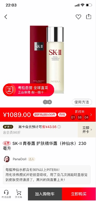 730淘小铺爆款-SKII神仙水 230ml